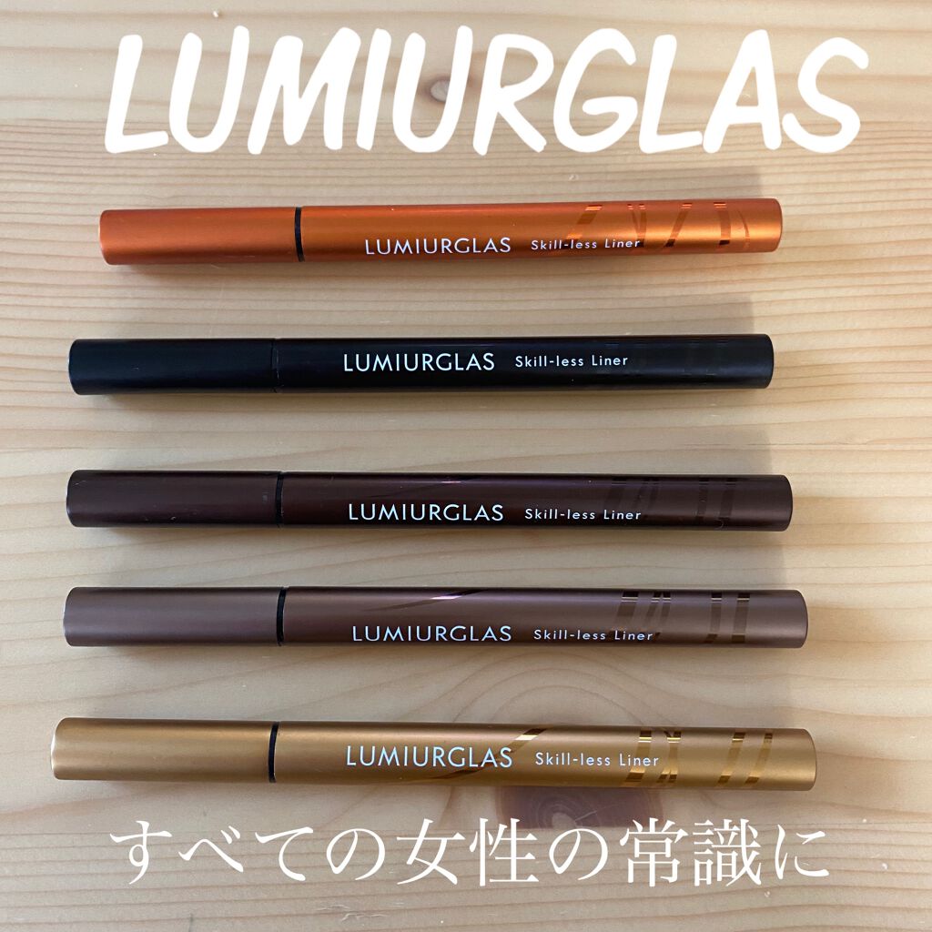 スキルレスライナー/LUMIURGLAS/リキッドアイライナーを使ったクチコミ（1枚目）