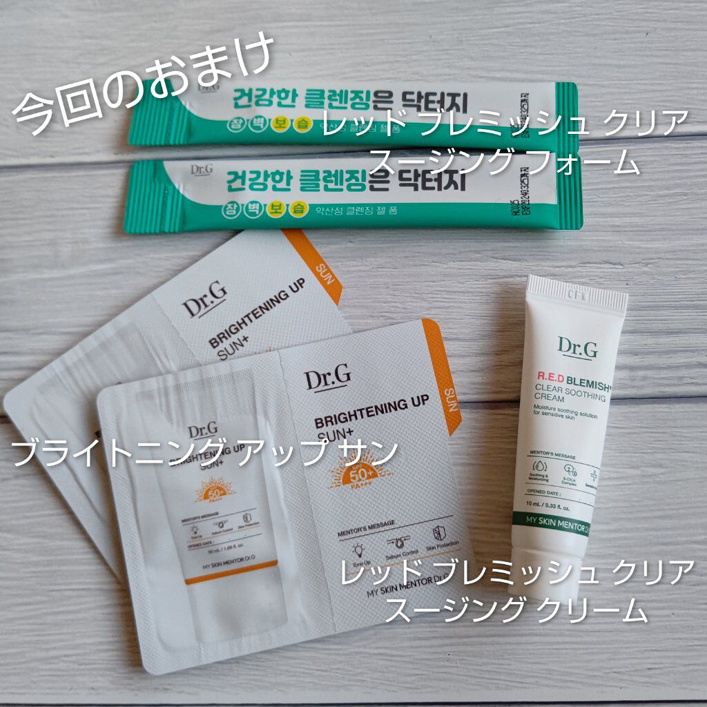 グリーンマイルドアップサンプラス/Dr.G/日焼け止めクリームを使ったクチコミ（2枚目）