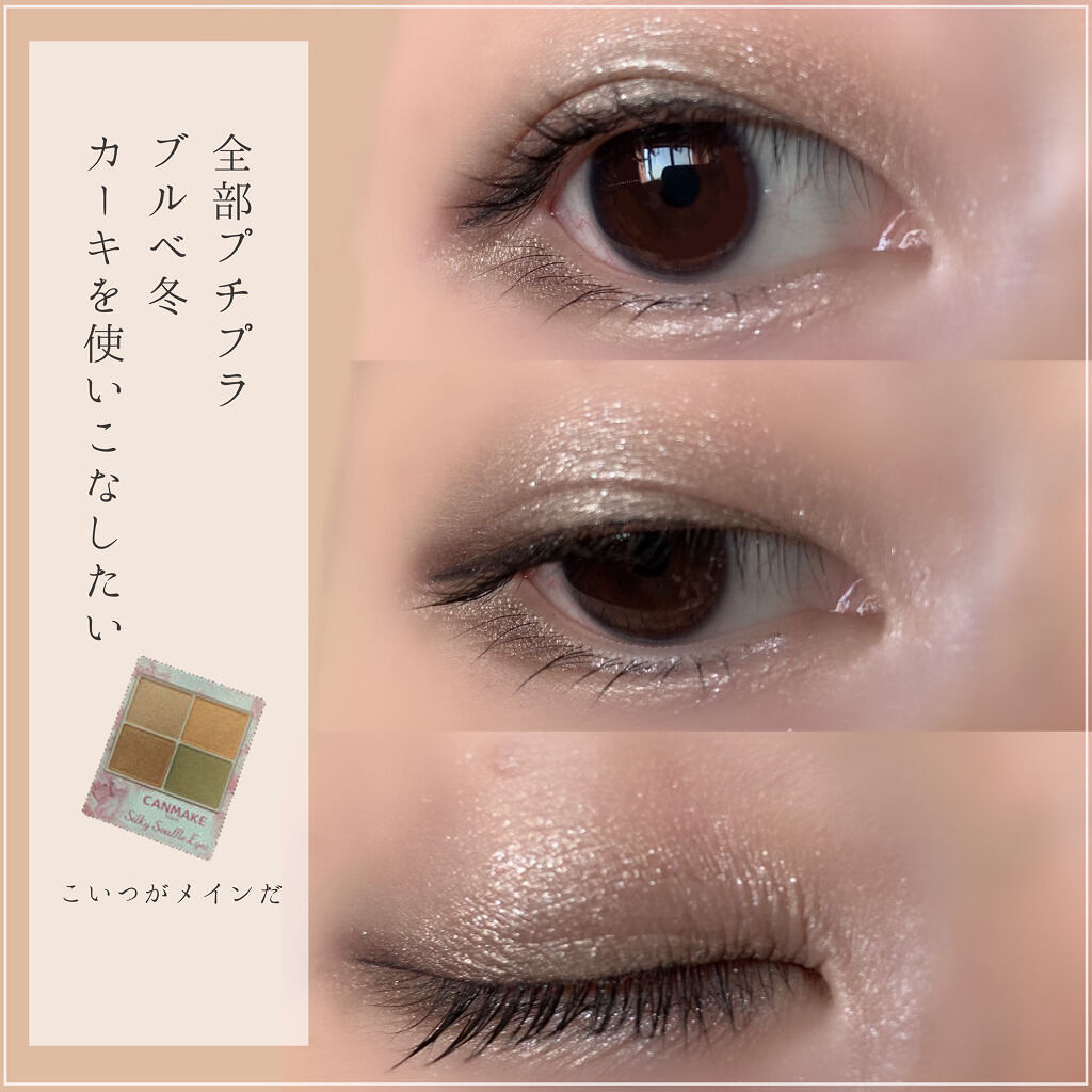 ショコラスウィート アイズ/リンメル ロンドン/アイシャドウパレットを使ったクチコミ（1枚目）