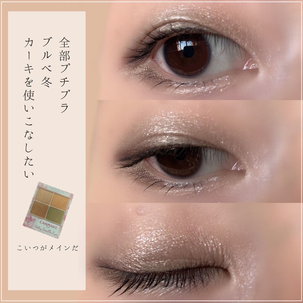 ショコラスウィート アイズ/リンメル ロンドン/アイシャドウパレットを使ったクチコミ(1枚目)