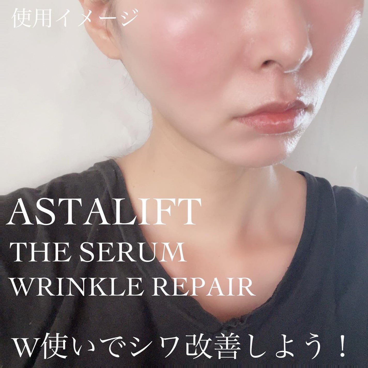 ザ セラム リンクルリペア 夜用 /アスタリフト/美容液を使ったクチコミ(7枚目)