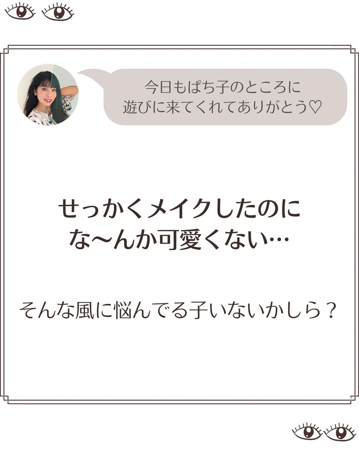 ドラマティックエッセンスマスカラ (ロング＆カール)/マキアージュ/マスカラを使ったクチコミ（2枚目）