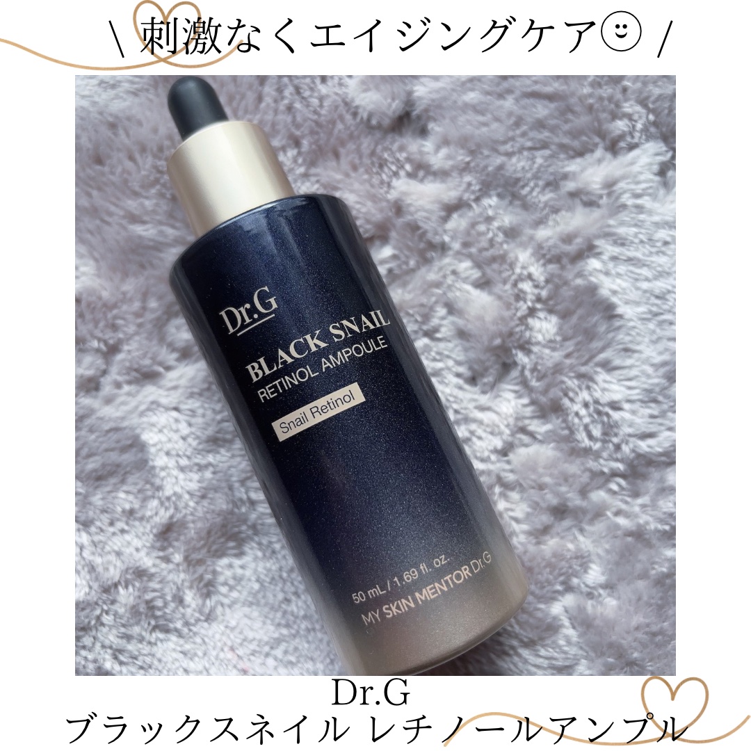ブラックスネイルレチノールセラム/Dr.G/美容液を使ったクチコミ（1枚目）