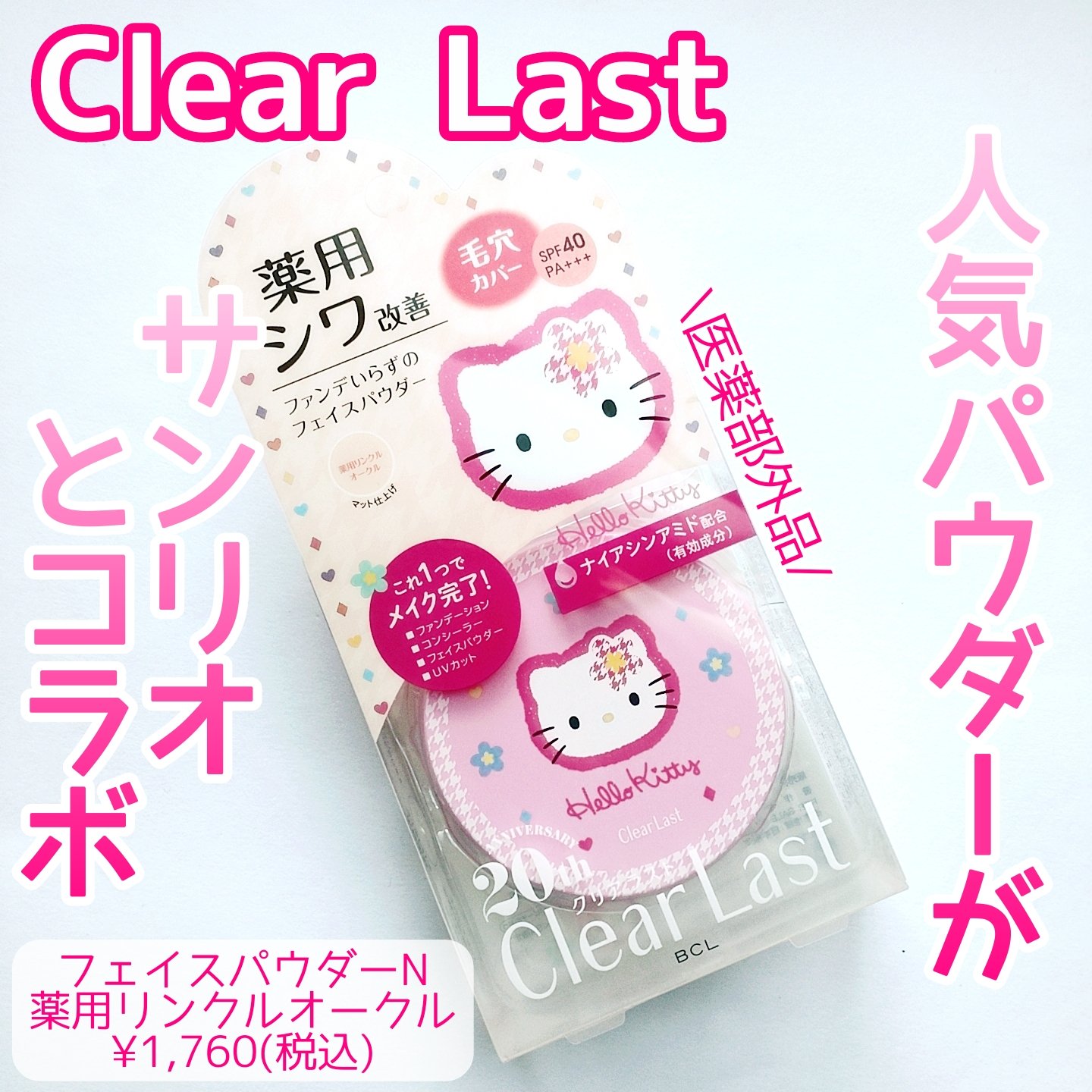 フェイスパウダー N 薬用リンクルオークル/クリアラスト/プレストパウダーを使ったクチコミ（1枚目）