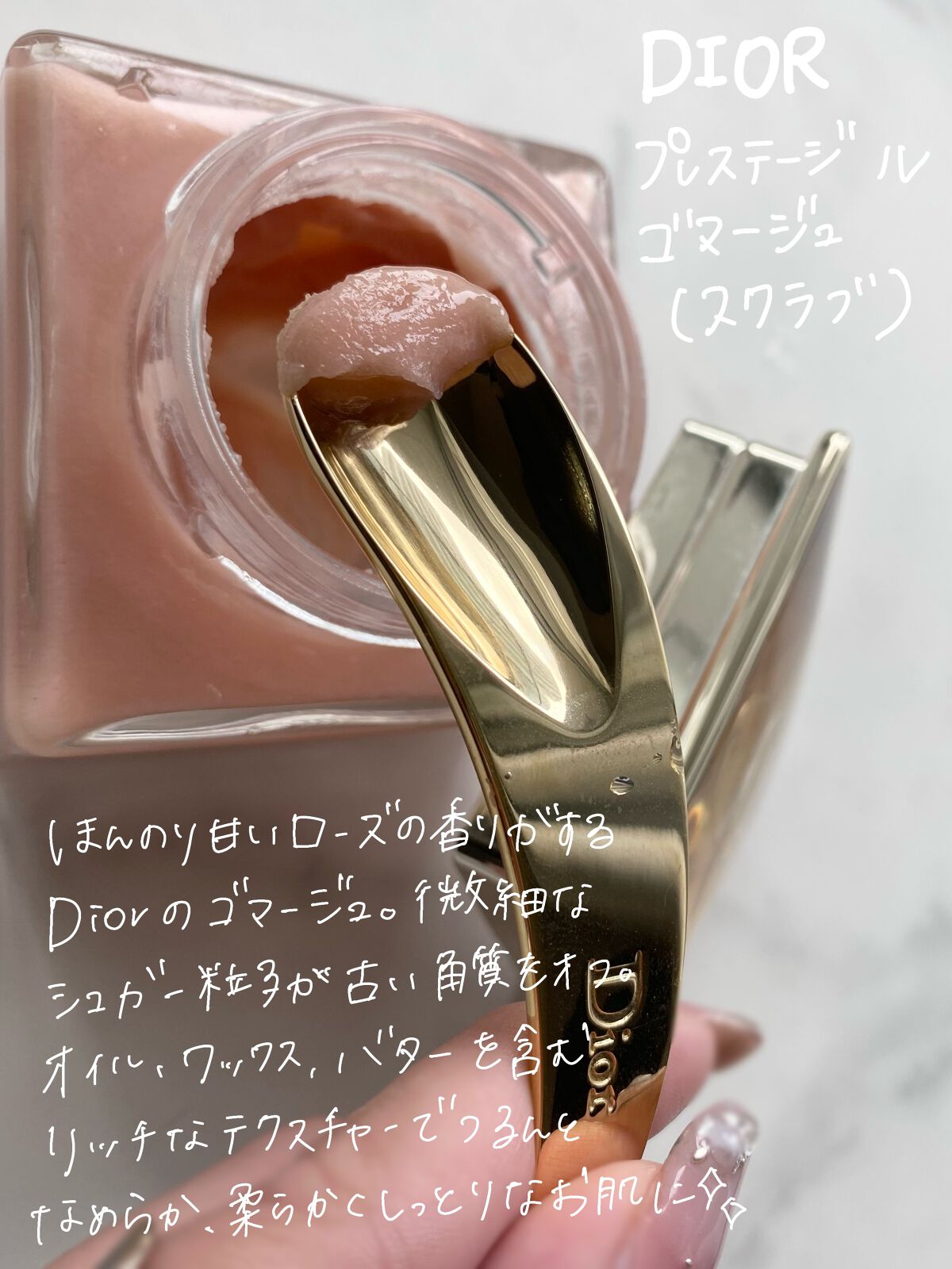 プレステージ ル ゴマージュ/Dior/スクラブ・ゴマージュを使ったクチコミ（2枚目）
