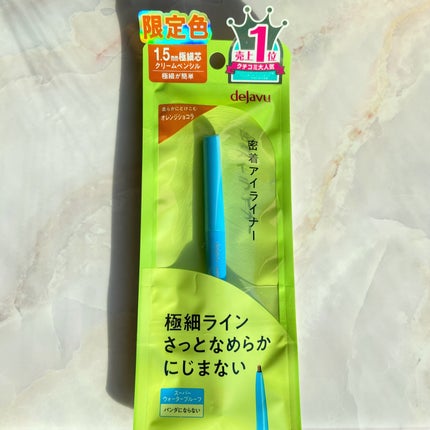 「密着アイライナー」極細クリームペンシル/デジャヴュ/ペンシルアイライナーを使ったクチコミ(6枚目)