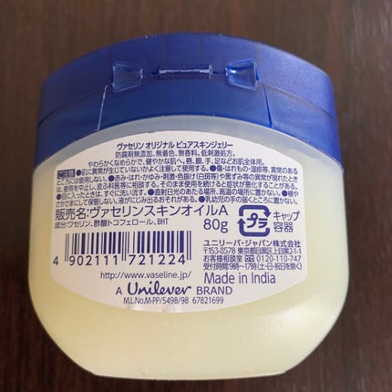 オリジナル ピュアスキンジェリー/ヴァセリン/ボディクリームを使ったクチコミ(2枚目)