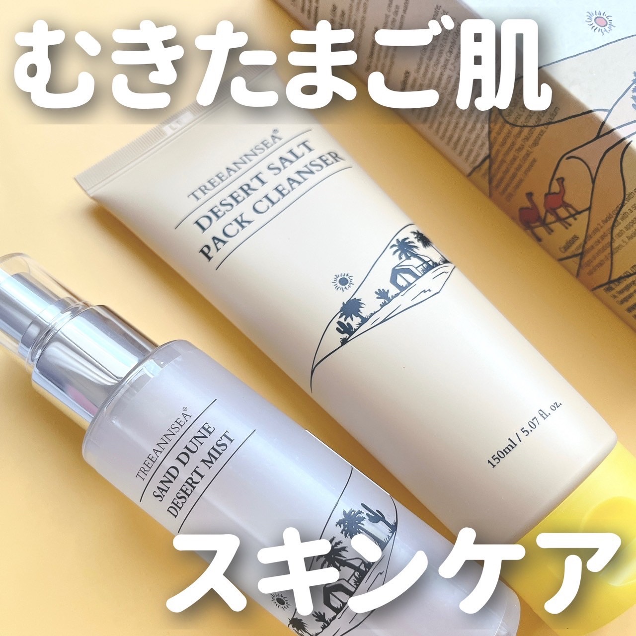 サンド デューン デザート ミスト/ツリーアンシー/ミスト状化粧水を使ったクチコミ（1枚目）