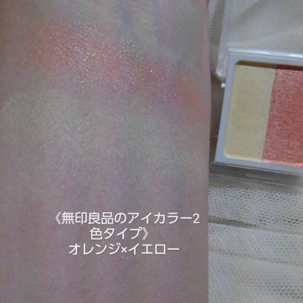 アイシャドウ デュオ/パラドゥ/アイシャドウパレットを使ったクチコミ(6枚目)