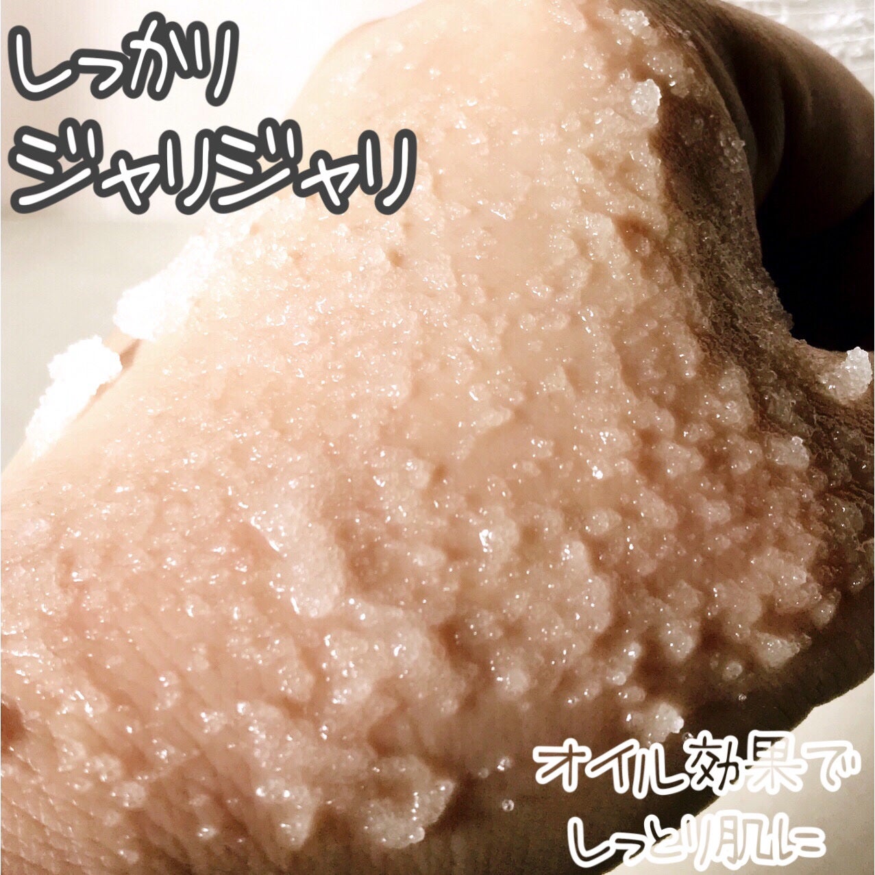 パヒュームドボディスクラブ ホワイトブラン/plu/ボディスクラブを使ったクチコミ(5枚目)