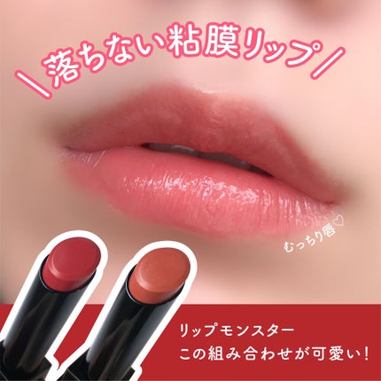 ケイト リップモンスター/KATE/口紅を使ったクチコミ(1枚目)