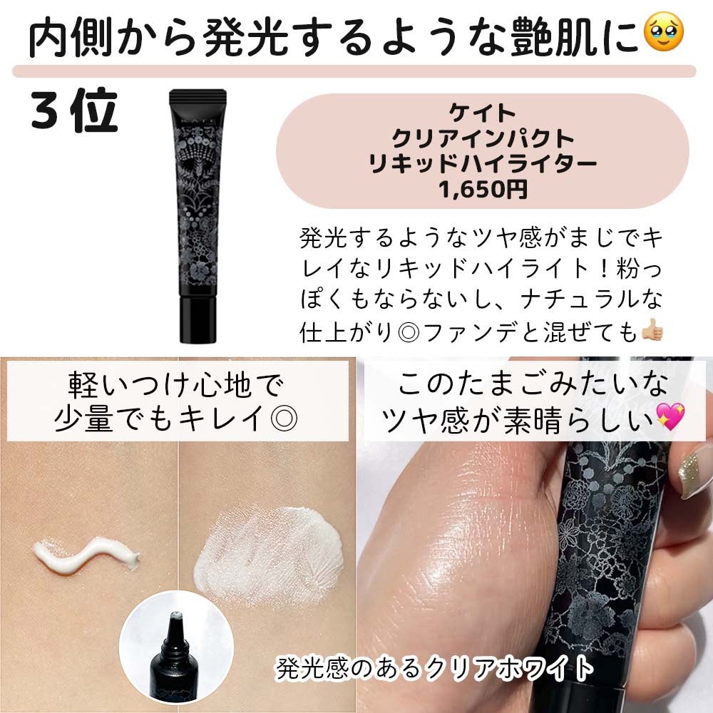 ããð§žã³ã¹ã¡ã»çŸå®¹ on LIPS ãKATEã®ãããŸãã¬ãã«é«ããð¥¹ð.KATEã®ã³ã¹ã¡ã£ãŠãŸãã§..ãïŒ7æç®ïŒ