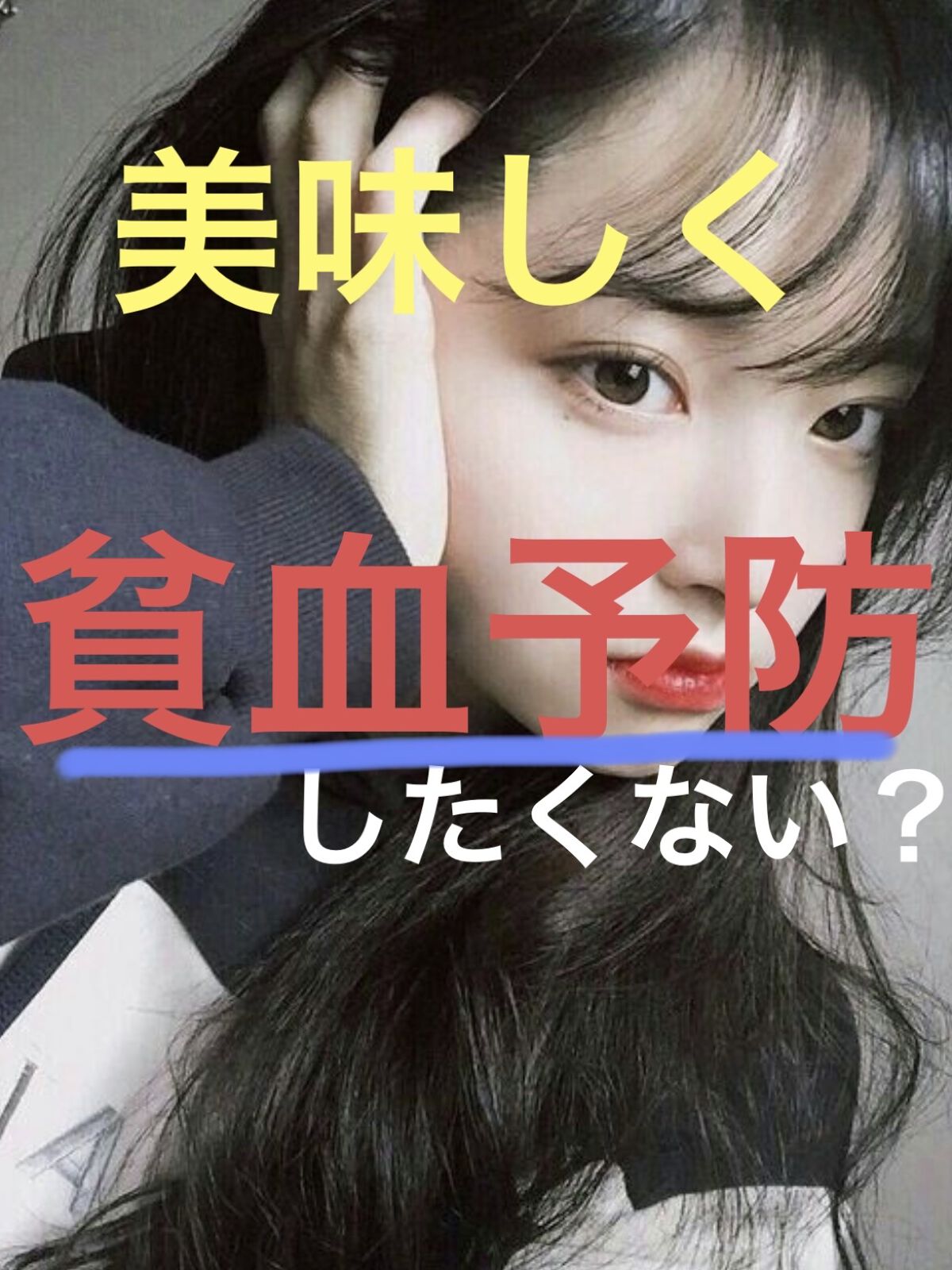 無印良品 レーズンチョコ入りドライフルーツ＆ナッツのクチコミ「女性は貧血なりやすいので、美味しく貧血予防😋できるスイーツ🍰🍩ご紹介します‼️

⭐️鉄が不足.....」（1枚目）