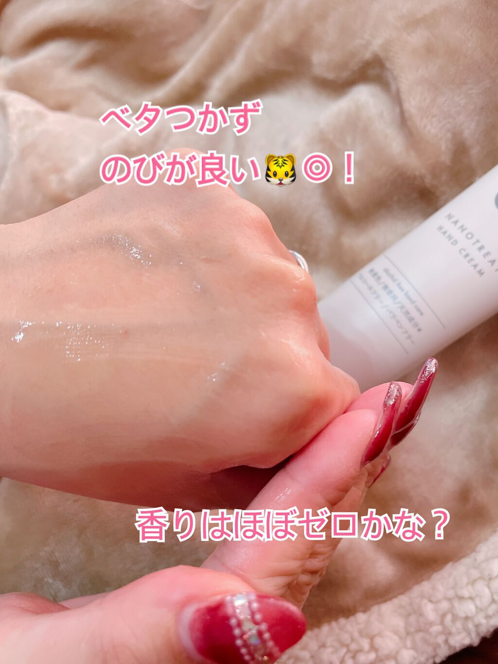 ナノトリートハンドクリーム/NANOTREAT/ハンドクリームを使ったクチコミ（3枚目）