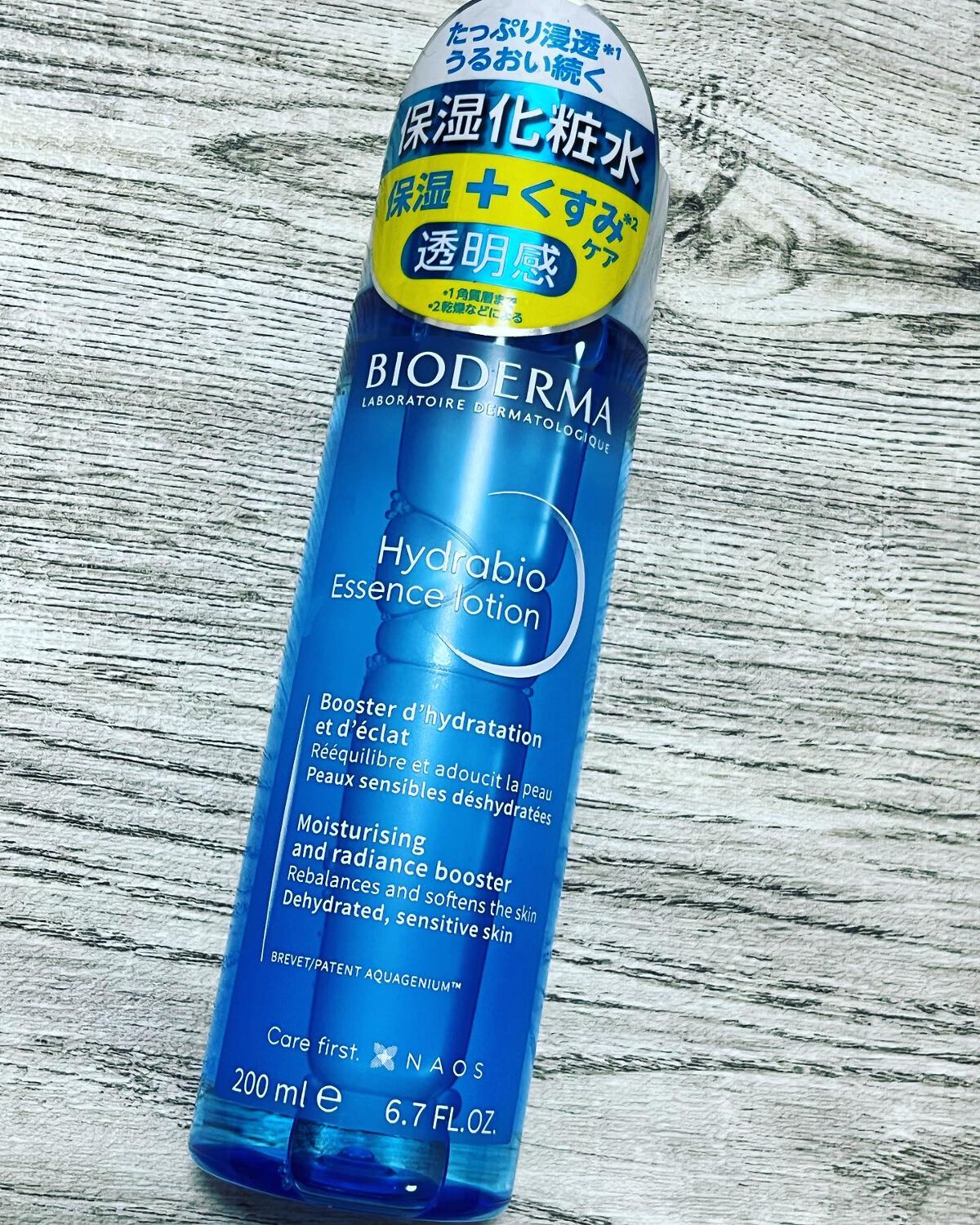 イドラビオ エッセンスローション/ビオデルマ/化粧水を使ったクチコミ（1枚目）