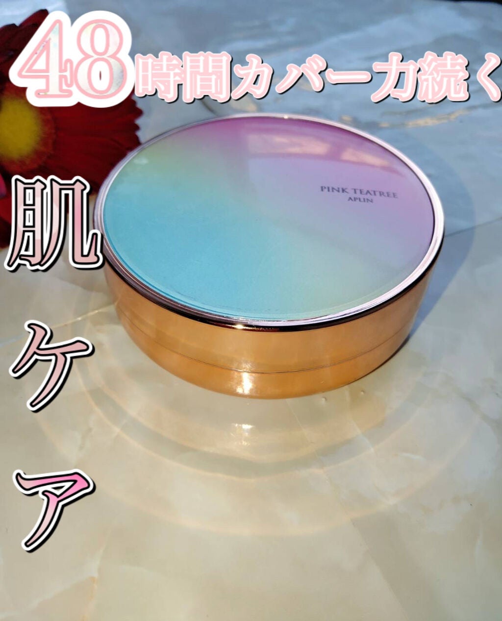 ピンクティーツリーカバークッション/APLIN/クッションファンデーションを使ったクチコミ(1枚目)
