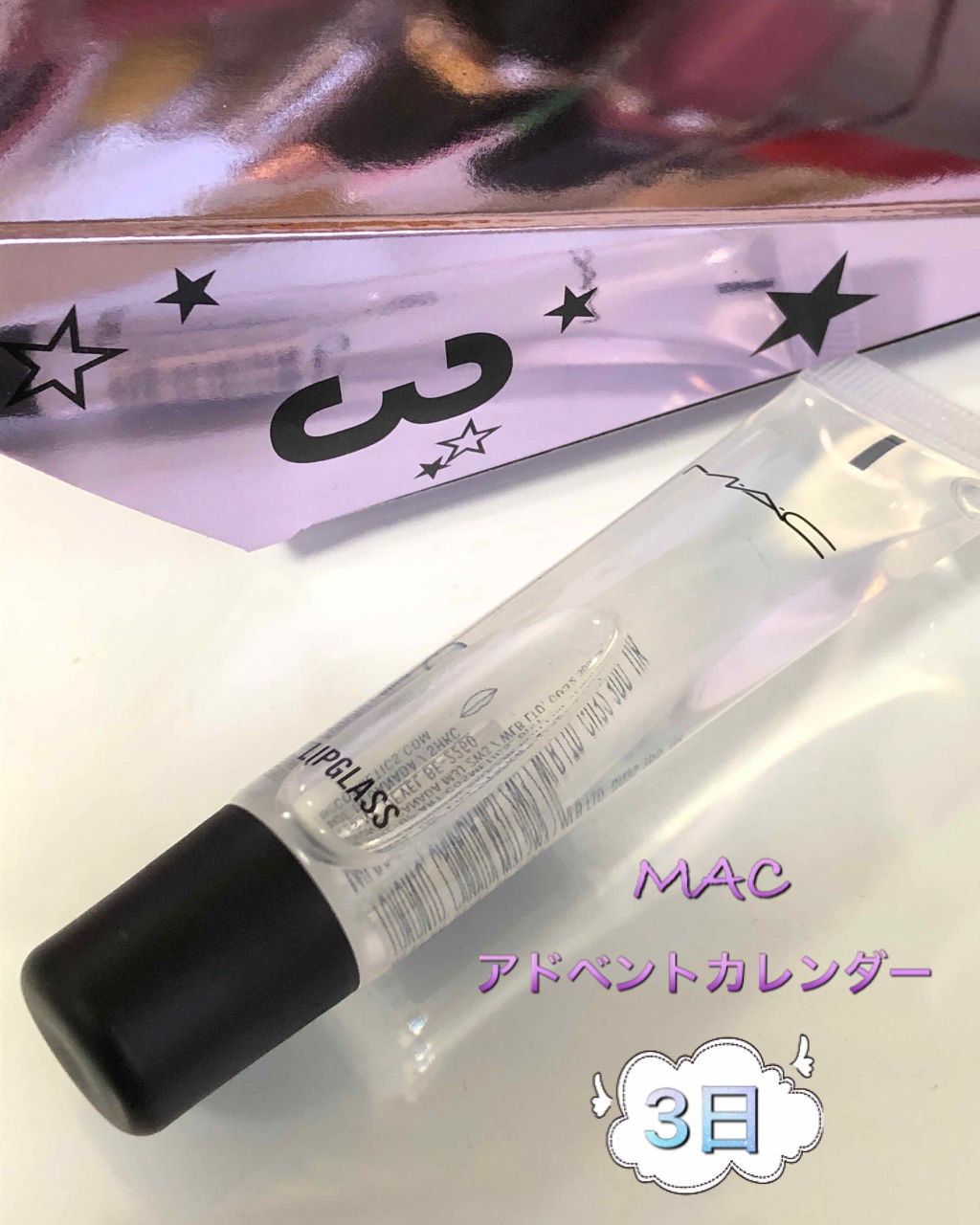 リップガラス クリア/M・A・C/リップグロスを使ったクチコミ（1枚目）