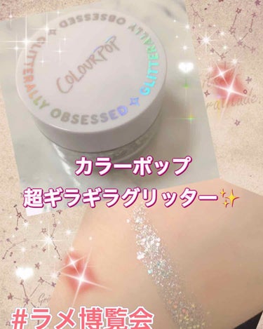 Glitterally Obsessed/ColourPop/パウダーアイシャドウを使ったクチコミ（1枚目）