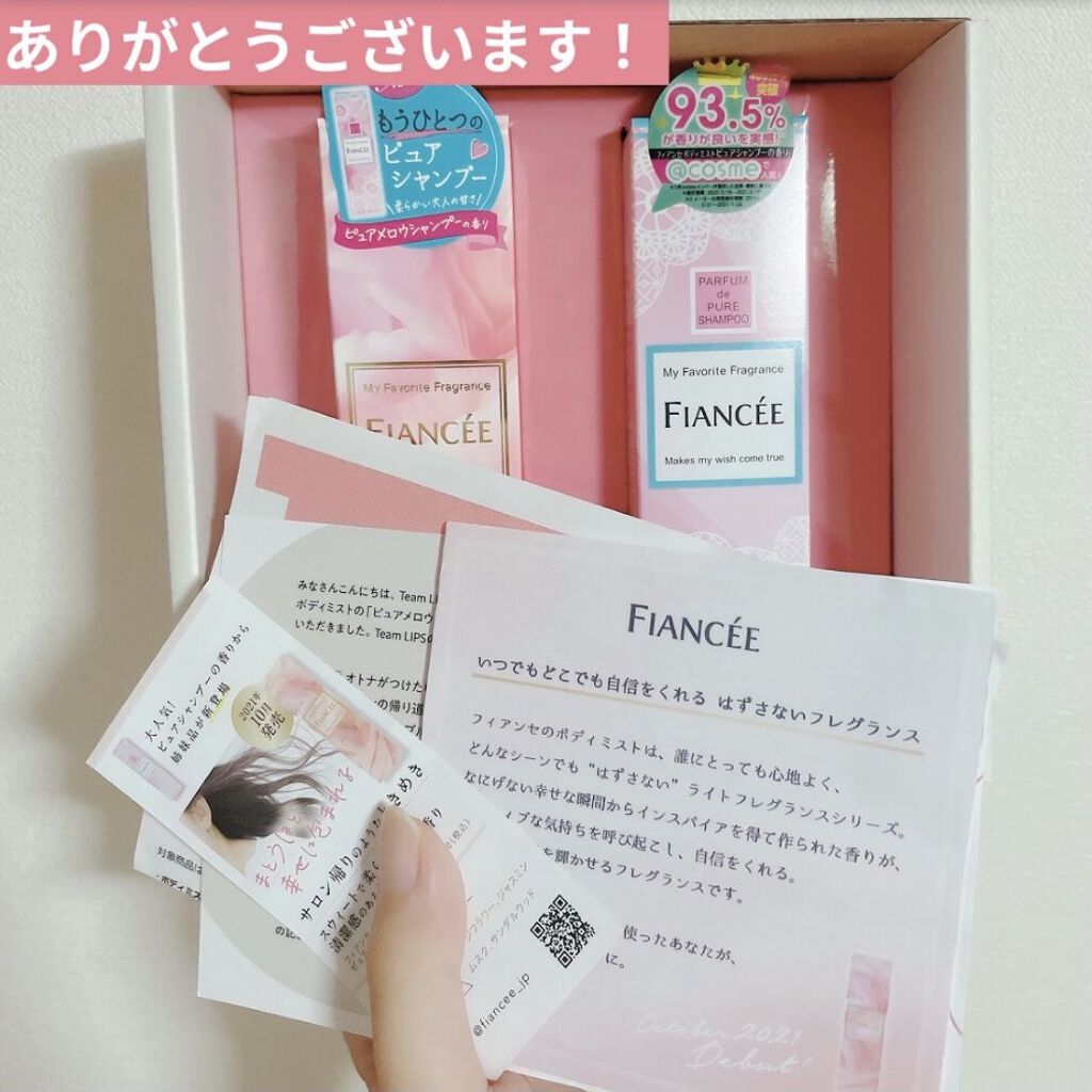 ボディミスト シャボン/フィアンセ/香水(レディース)を使ったクチコミ（2枚目）