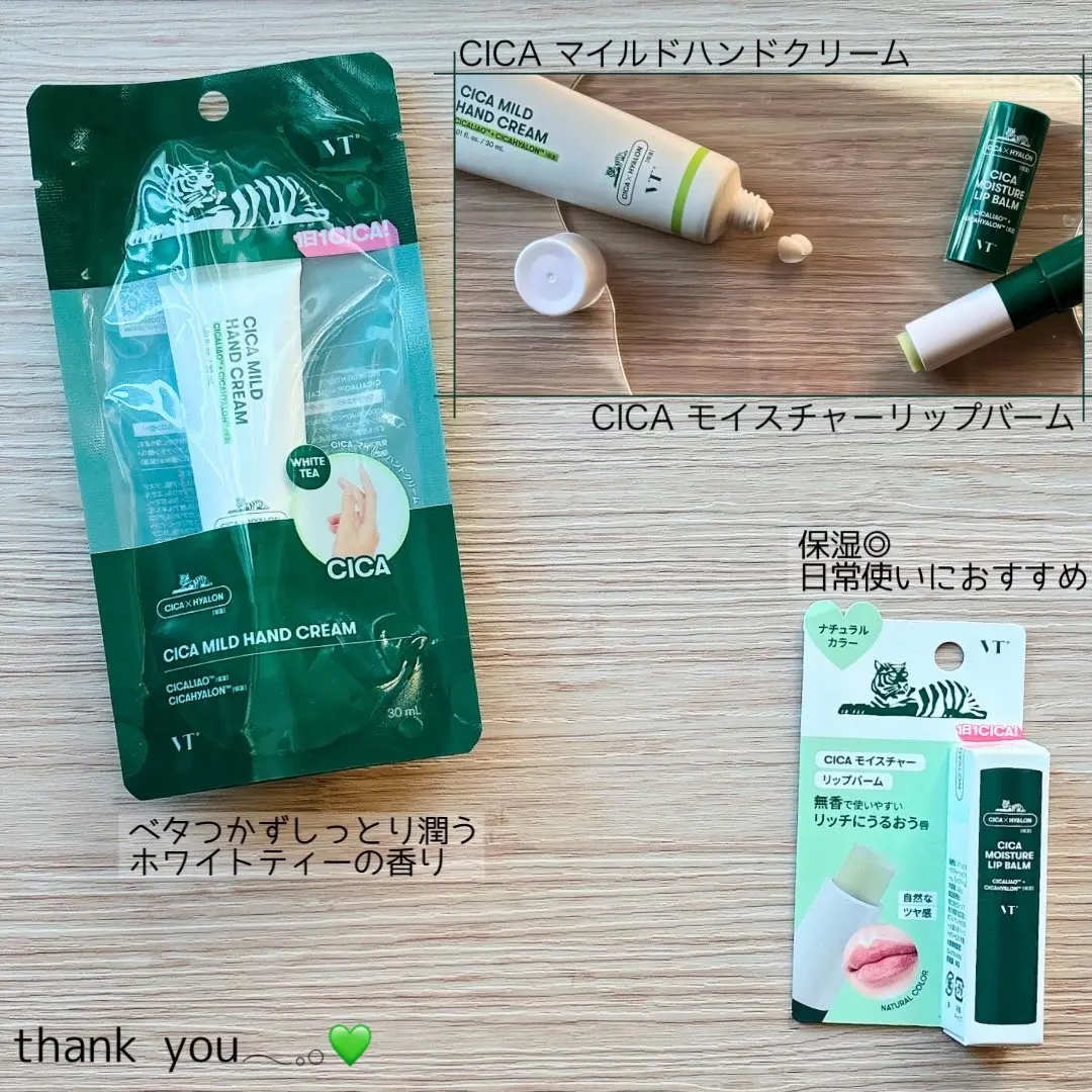 CICAモイスチャーリップバーム/VT/リップバームを使ったクチコミ（1枚目）