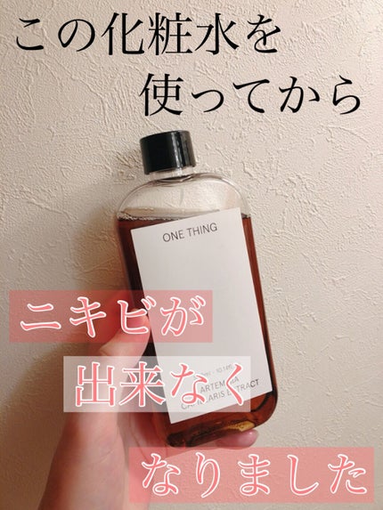 ツボクサ化粧水/ONE THING/化粧水を使ったクチコミ(1枚目)