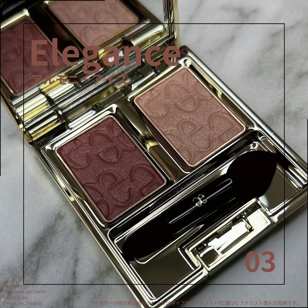 エレガンス アルモニーアイズ/Elégance/アイシャドウパレットを使ったクチコミ(1枚目)