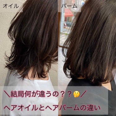 Moii Oil/LebeL/ヘアオイルを使ったクチコミ（1枚目）