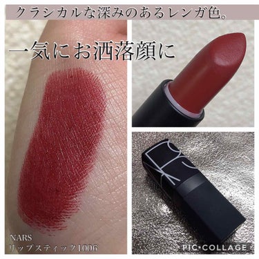 リップスティック(旧)/NARS/口紅を使ったクチコミ（1枚目）