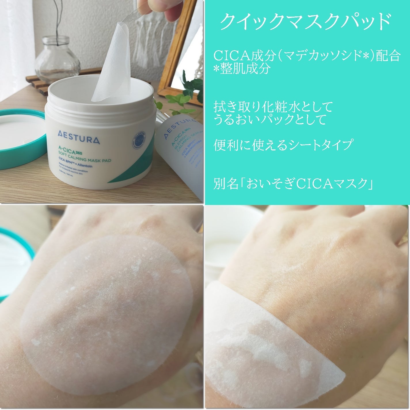 エイシカ365 ブレミッシュカーミングセラム/AESTURA/美容液を使ったクチコミ(2枚目)