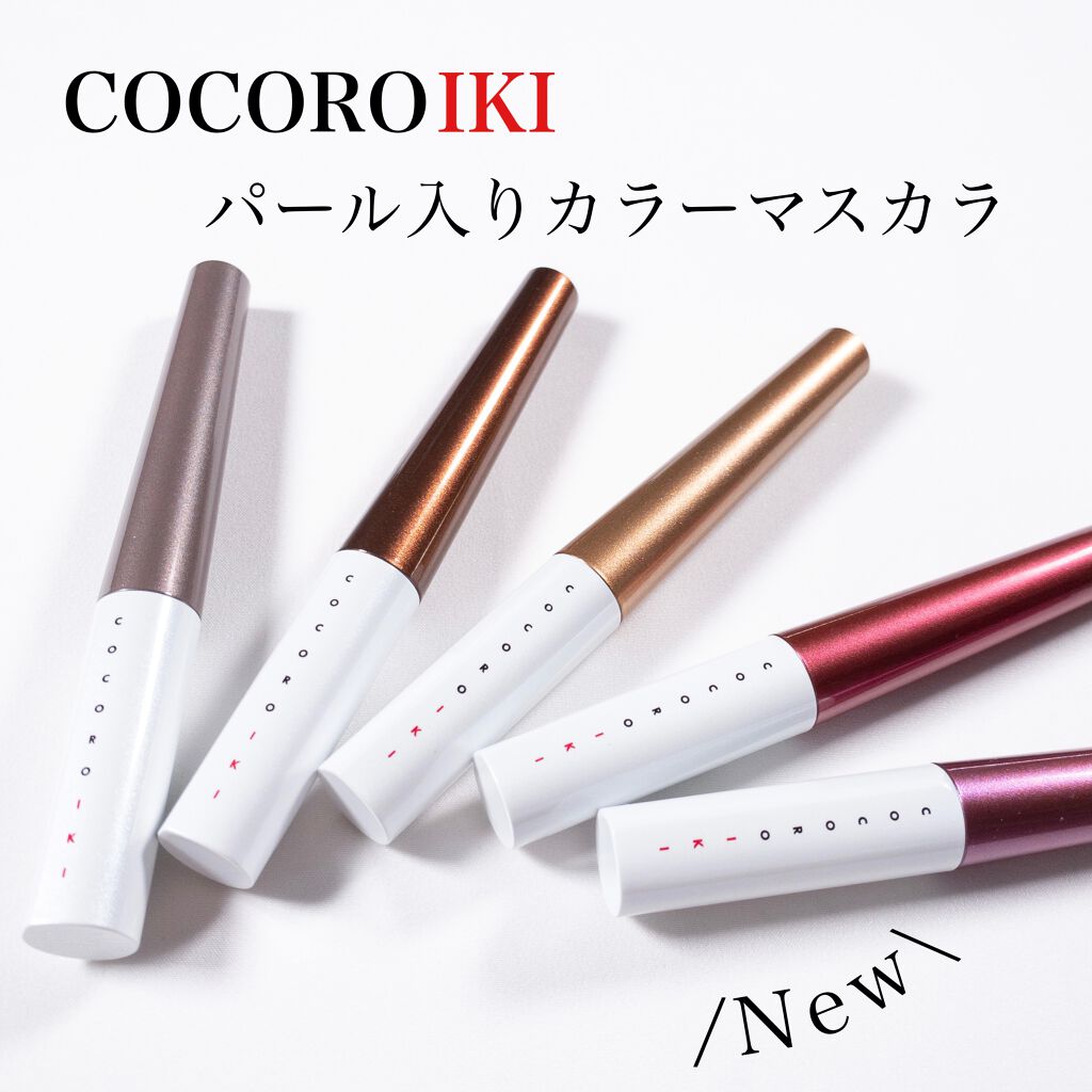 アイデザインマスカラ/COCOROIKI/マスカラを使ったクチコミ(1枚目)