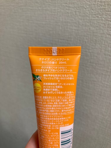 クナイプ ハンドクリーム ネロリの香りのクチコミ「 クナイプ

ハンドクリーム ネロリの香り　20ml



ネロリの入浴剤めっちゃ良かったので.....」（3枚目）