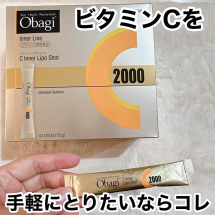 インナーリポショット/オバジ/美容サプリメントを使ったクチコミ(1枚目)