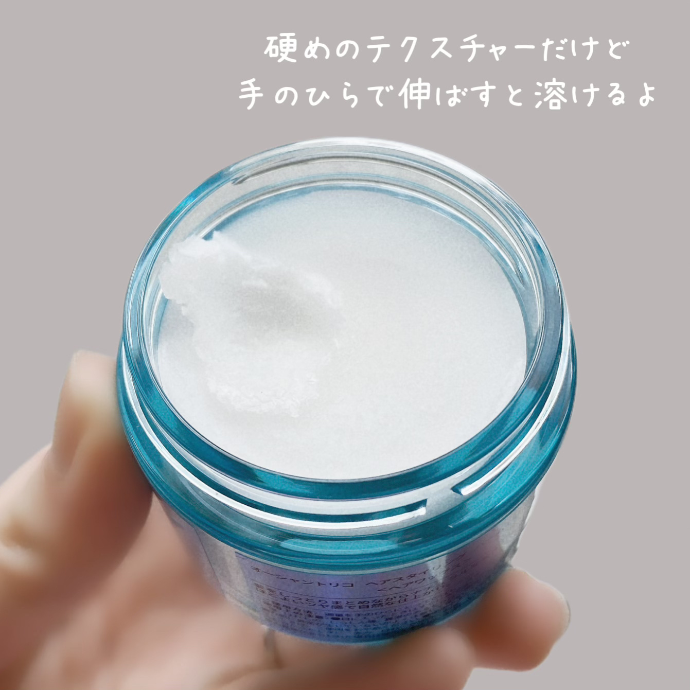 オーシャントリコ ヘアスタイリング バーム ライトブルー/OCEAN TRICO/ヘアバームを使ったクチコミ（2枚目）