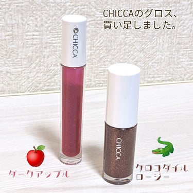 追いキッカ、再び🍎🐊

#CHICCA　メスメリック　ウェットリップオイル　06　クロコダイルロージー
こちらのシリーズは初購入です！
グラスリップオイルよりサラッとしたオイルリップです👄

ギョっとす