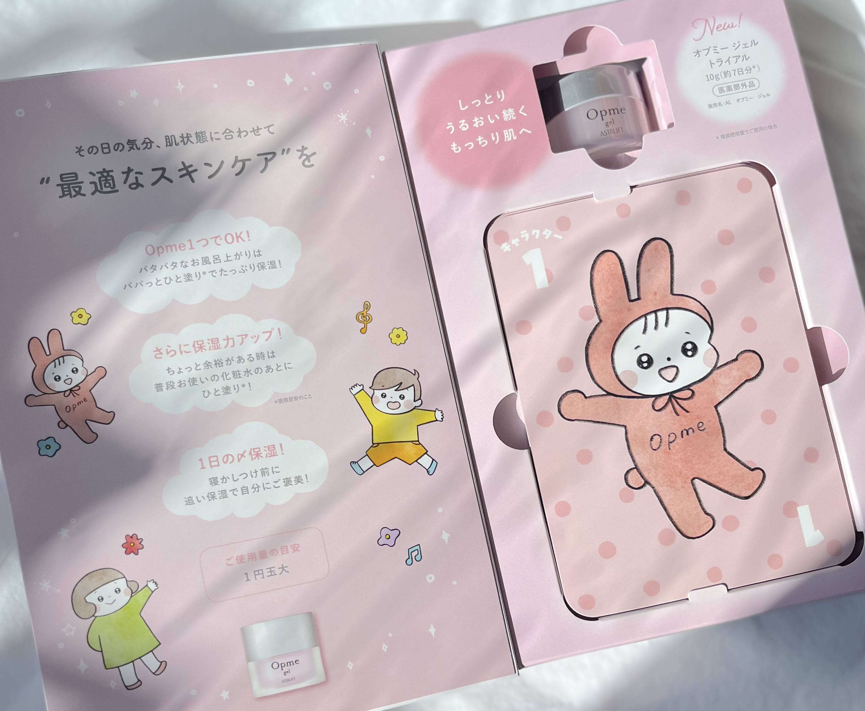 アスタリフト オプミー/アスタリフト/オールインワン化粧品を使ったクチコミ（3枚目）