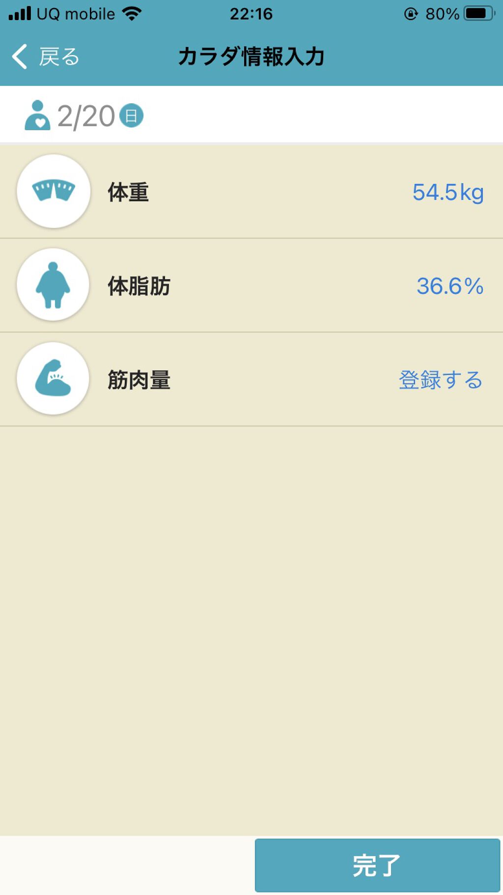 を使ったクチコミ（1枚目）