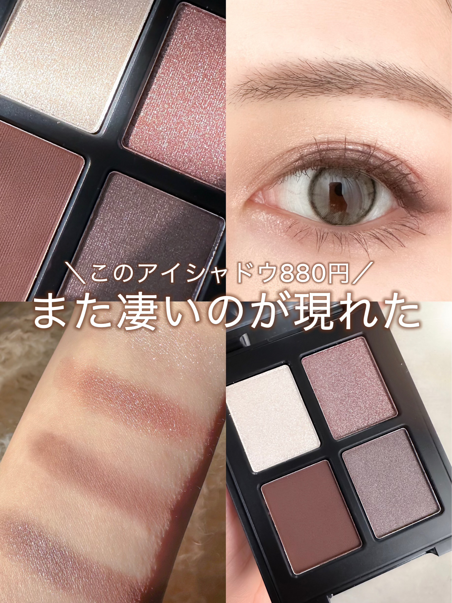 エトワルローズ 4色アイシャドウ 14 アルエット/Étoile Rose/アイシャドウパレットを使ったクチコミ（1枚目）