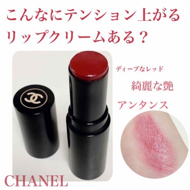 レ ベージュ ボーム ア レーヴル/CHANEL/口紅を使ったクチコミ（1枚目）