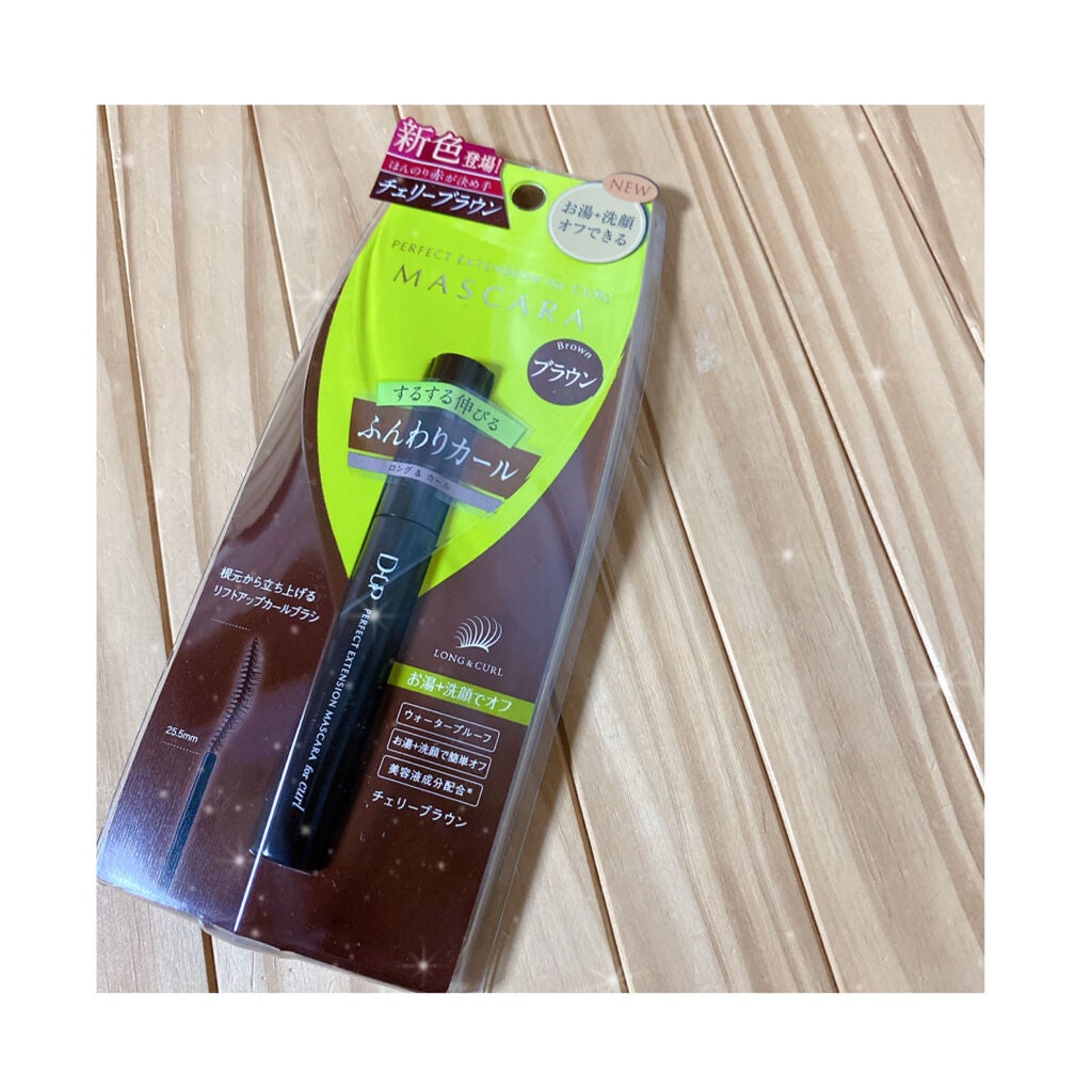 パーフェクトエクステンション マスカラ for カール/D-UP/マスカラを使ったクチコミ(2枚目)