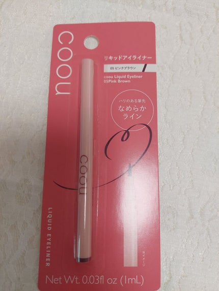 涙袋アイシャドウ(ステックアイシャドウ)/coou/スティックアイシャドウを使ったクチコミ(7枚目)