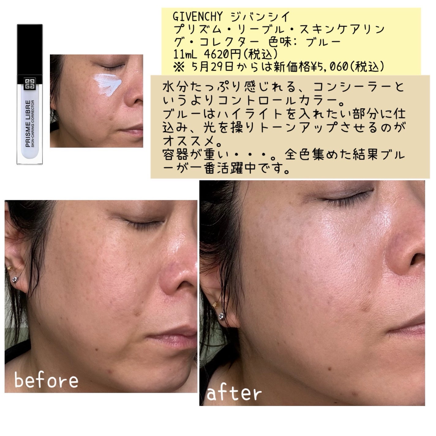 【旧】スノー メイクアップ ベース UV35 SPF35/PA+++/Dior/化粧下地を使ったクチコミ(6枚目)