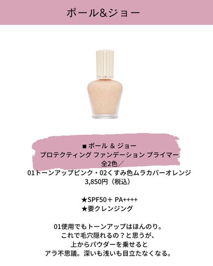 ラディアント タッチ ブラープライマー/YVES SAINT LAURENT BEAUTE/化粧下地を使ったクチコミ(5枚目)