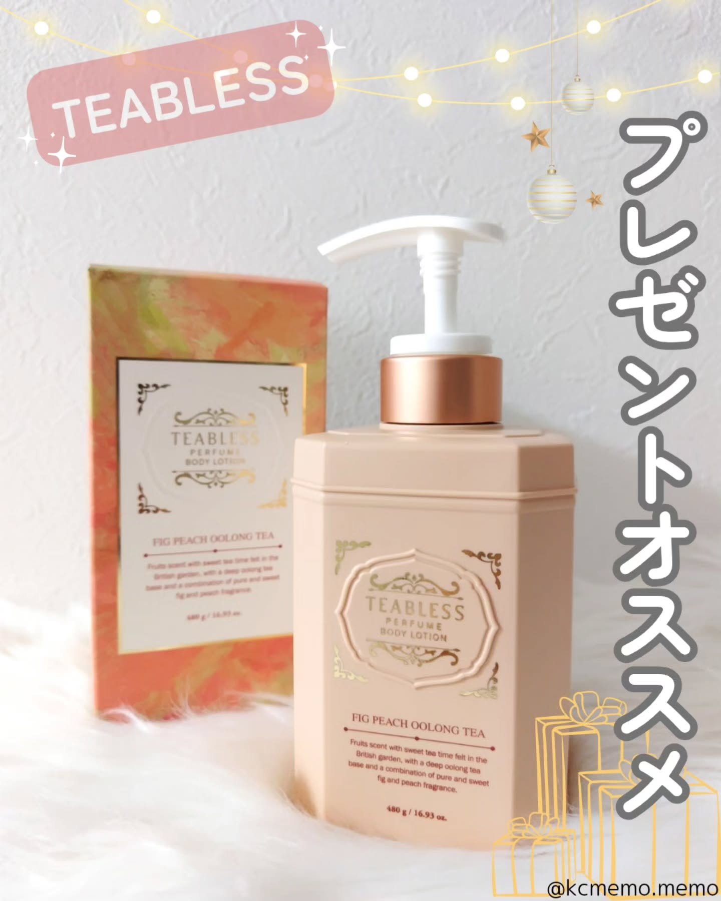 パフュームボディローション フィグピーチウーロンティー/TEABLESS/ボディローションを使ったクチコミ（1枚目）