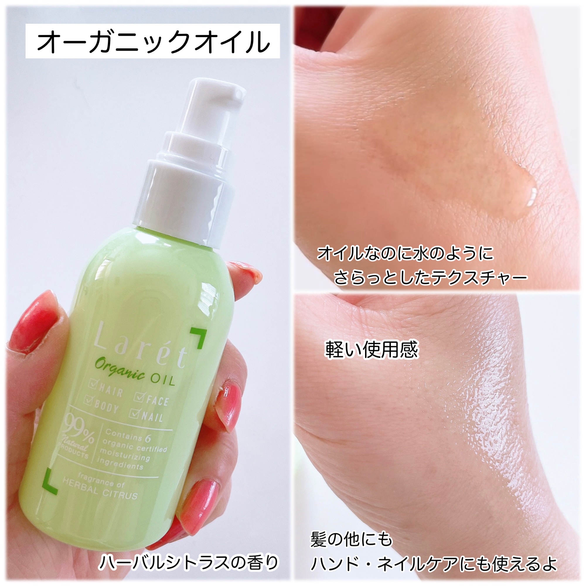 オーガニックミスト/Laret/ミスト状化粧水を使ったクチコミ（3枚目）