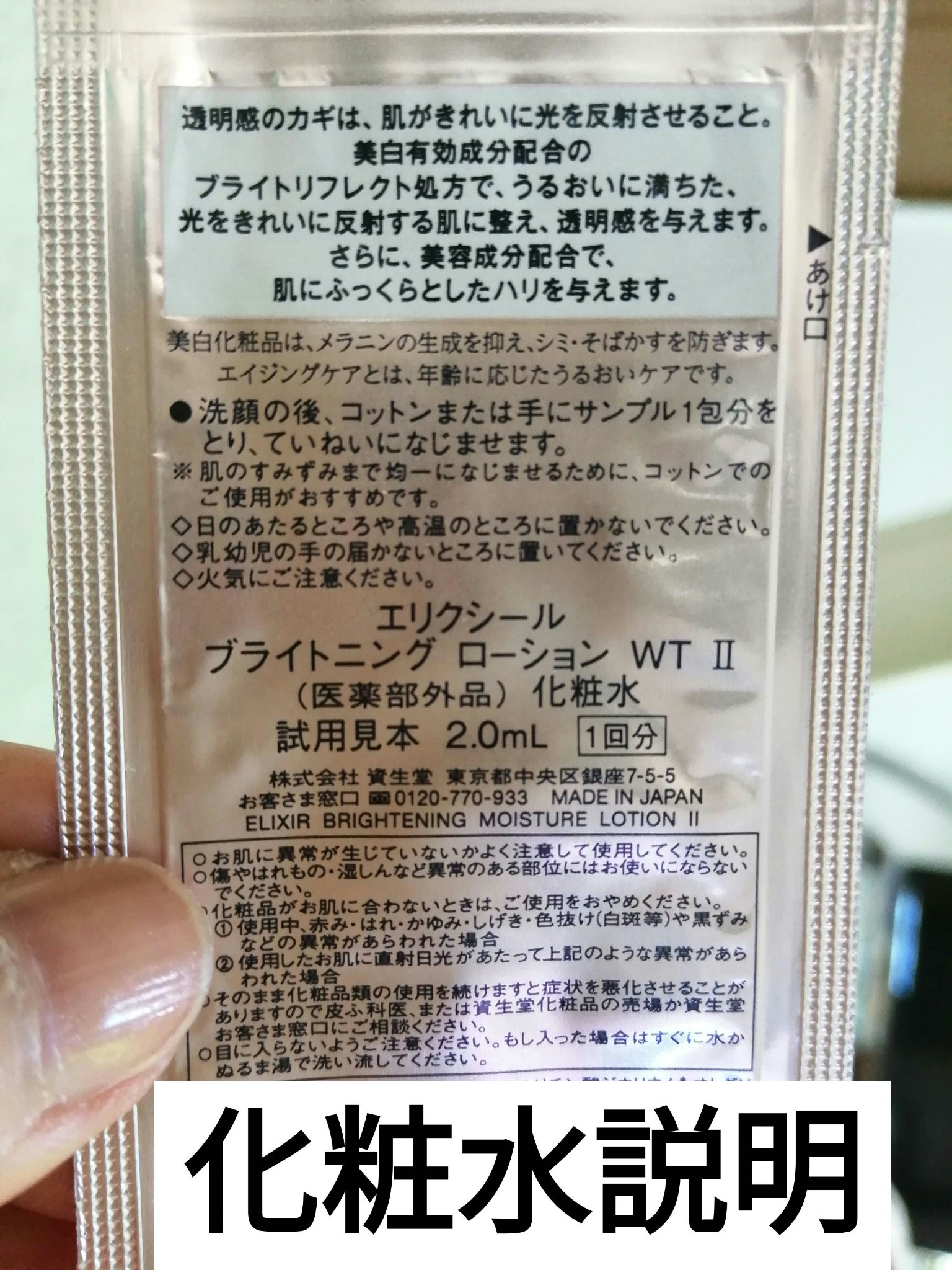  ブライトニング　デーケアレボリューション　ＷＴ＋/エリクシール/乳液を使ったクチコミ（3枚目）