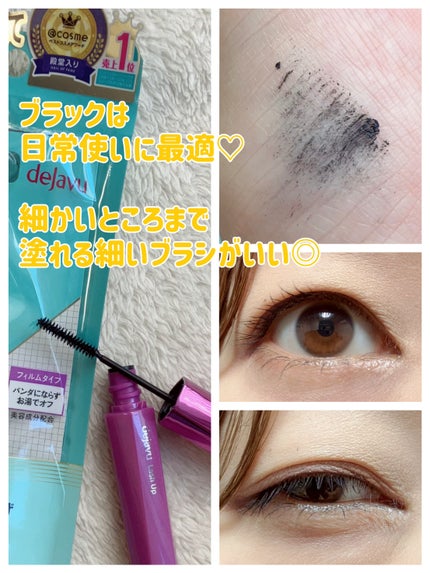 「塗るつけまつげ」自まつげ際立てタイプ/デジャヴュ/マスカラを使ったクチコミ(2枚目)