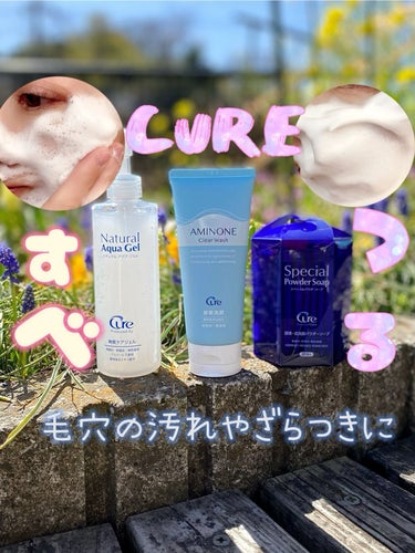 ホワイトクリアジェル/Cure/ピーリングを使ったクチコミ（1枚目）