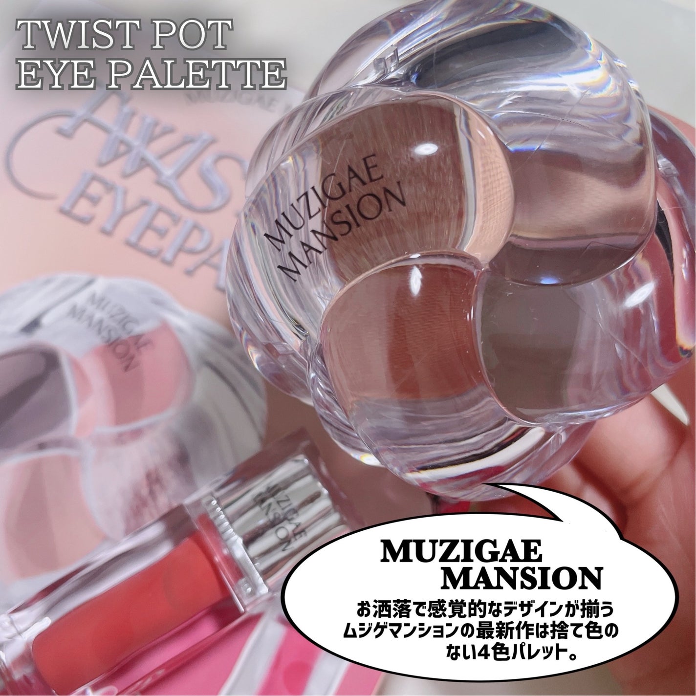 アイシーグロウティント/MUZIGAE MANSION/口紅を使ったクチコミ(2枚目)