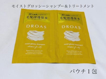 ボタニカルヘアマスク(スムース)/BOTANIST/ヘアマスク・ヘアパックを使ったクチコミ(7枚目)