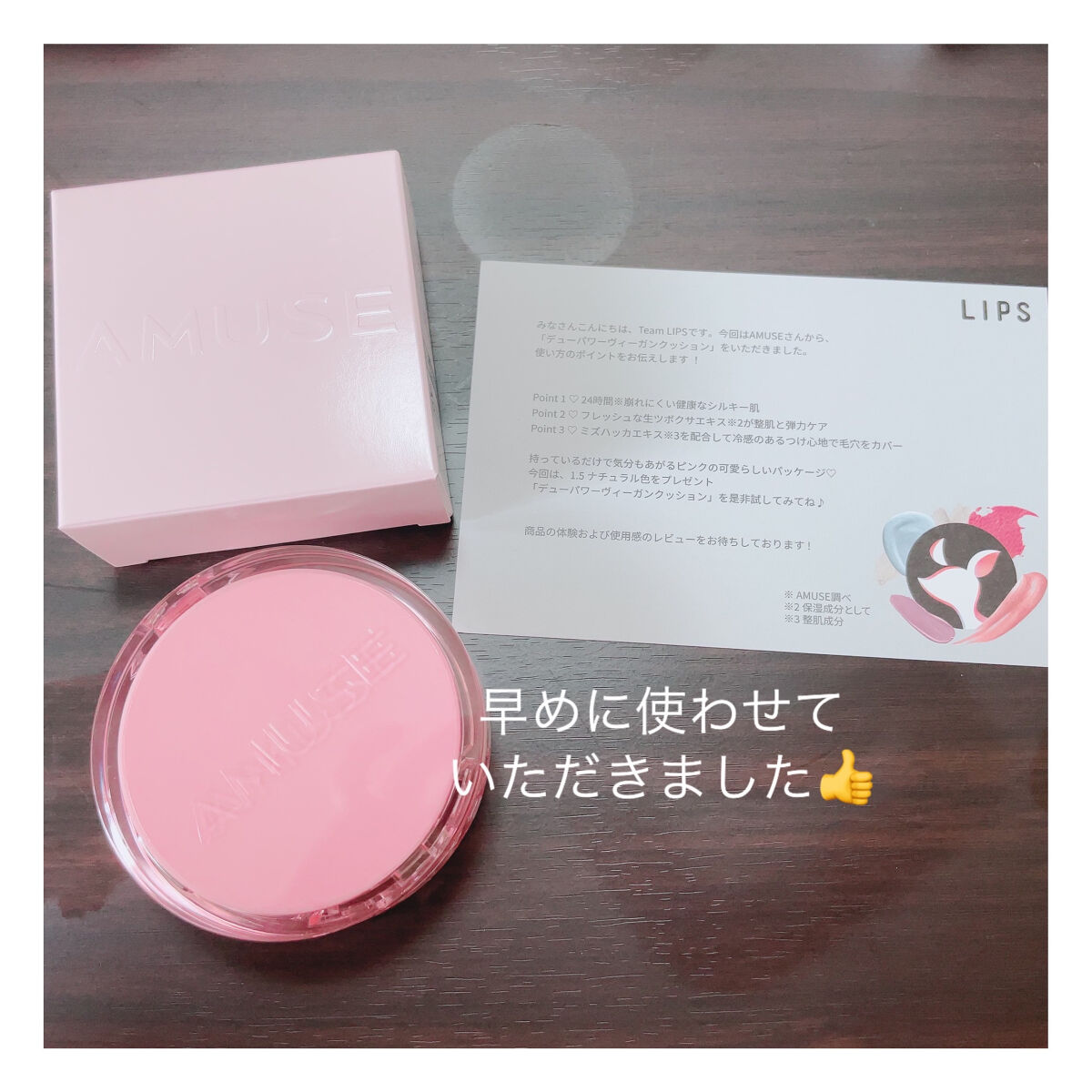デュージェリーヴィーガンクッション 01ピュア(京ムラサキエディション)/AMUSE/クッションファンデーションを使ったクチコミ（2枚目）